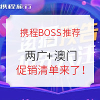 清明/五一/端午不加价！澳门巴黎人酒店豪华房2晚（含200澳门元餐饮消费券+铁塔门票）