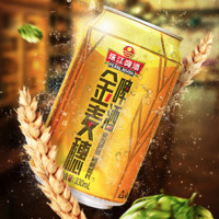 88VIP：珠江啤酒 10度金麦穗330ml*6罐装酒水易拉罐小麦啤酒酷爽匠心营造