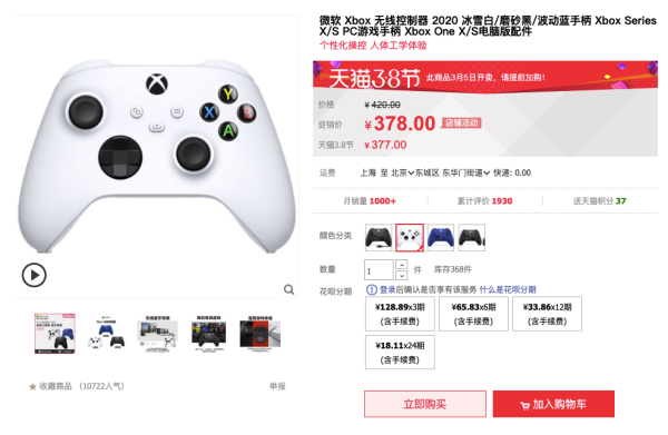 微软 Xbox 无线控制器 2020 冰雪白/磨砂黑/波动蓝手柄