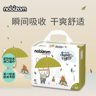 乐比赞（Nabizam）尿不湿（韩国进口） 新款干爽纸尿裤XL *3件