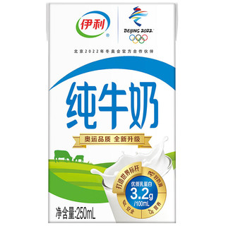 yili 伊利 3.2g乳蛋白 纯牛奶 250ml*21盒