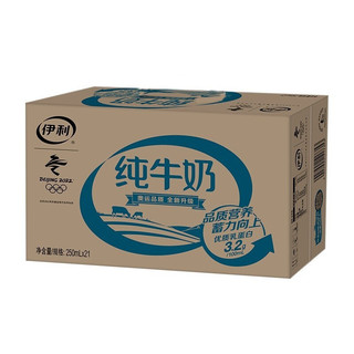 yili 伊利 3.2g乳蛋白 纯牛奶 250ml*21盒