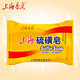 上海香皂硫磺皂除螨男女后背祛痘洗脸沐浴洗澡肥皂 硫磺皂85g*1块 *7件