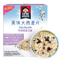 QUAKER 桂格 美味大燕麦片 牛奶黑谷口味