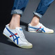 Onitsuka Tiger 鬼塚虎 Mexico66 DL408 中性休闲鞋