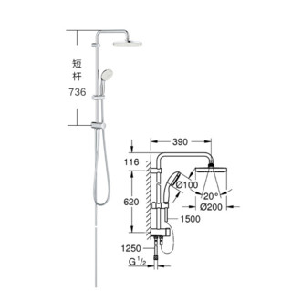 GROHE 高仪 新天瀑淋浴系列 恒温花洒套装 34143003无下出水龙头+27389002花洒 短杆