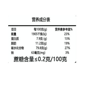 梦桦 无蔗糖 麦滋脆 黑芝麻煎饼 500g