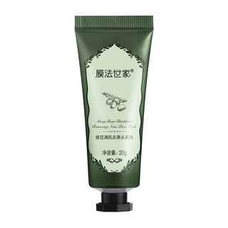 Mask Family 1908 膜法世家 绿豆清肌黑头导出套装 (软化液18ml+鼻膜20g+精华液18ml)