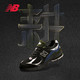new balance 新年系列 ML2002R9 男女款休闲运动鞋