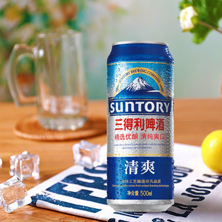 SUNTORY 三得利 清爽 啤酒 500ml*24听