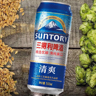 SUNTORY 三得利 清爽 啤酒 500ml*24听