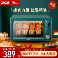 北美电器(ACA)烤箱多功能电烤箱家用烤箱搪瓷内胆独立控温30升大容量烤箱 ATO-G40