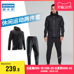 迪卡侬运动套装男健身训练速干防雨跑步晨跑服两件套RUNM