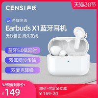 声氏荣耀亲选蓝牙耳机Earbuds X1入耳式运动适用苹果安卓