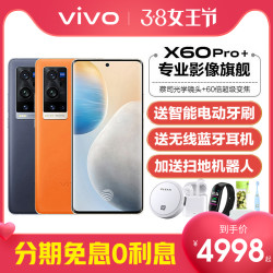 新款上市 vivo X60 pro+ 5G手机 vivox60pro+ vivox60Pro +新版 vivo手机5g x60por 十 官网 vivo官方旗舰店
