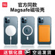 苹果12手机壳iPhone12Pro气囊防摔magsafe无线磁吸超薄12ProMax透明手机套mini全包摄像头硅胶男女保护壳por