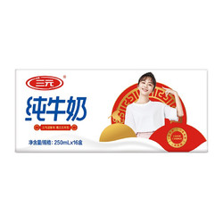 SANYUAN 三元 方白纯牛奶 250ml*16礼盒装（新老包装交替发货）年货送礼