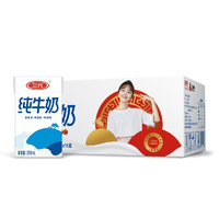 SANYUAN 三元 SAN YUAN） 三元 小方白 全脂纯牛奶 250ml*16盒3.0g蛋白