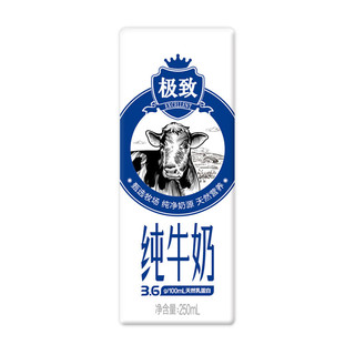 SANYUAN 三元 极致 3.6g乳蛋白 纯牛奶 250ml*12盒*2箱