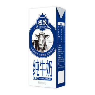 SANYUAN 三元 极致 3.6g乳蛋白 纯牛奶 250ml*12盒*2箱