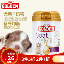 谷登(GOLDEN)犬用羊奶粉 200g 犬用羊奶粉 *3件