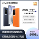 vivo X60 Pro+ 5G拍照智能手机高通骁龙888芯片官方旗舰店官网正品限量版