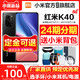 新品预订Xiaomi/小米 红米 Redmi K40 5G手机官方旗舰店官网正品小米手机红米K40系列redmik40
