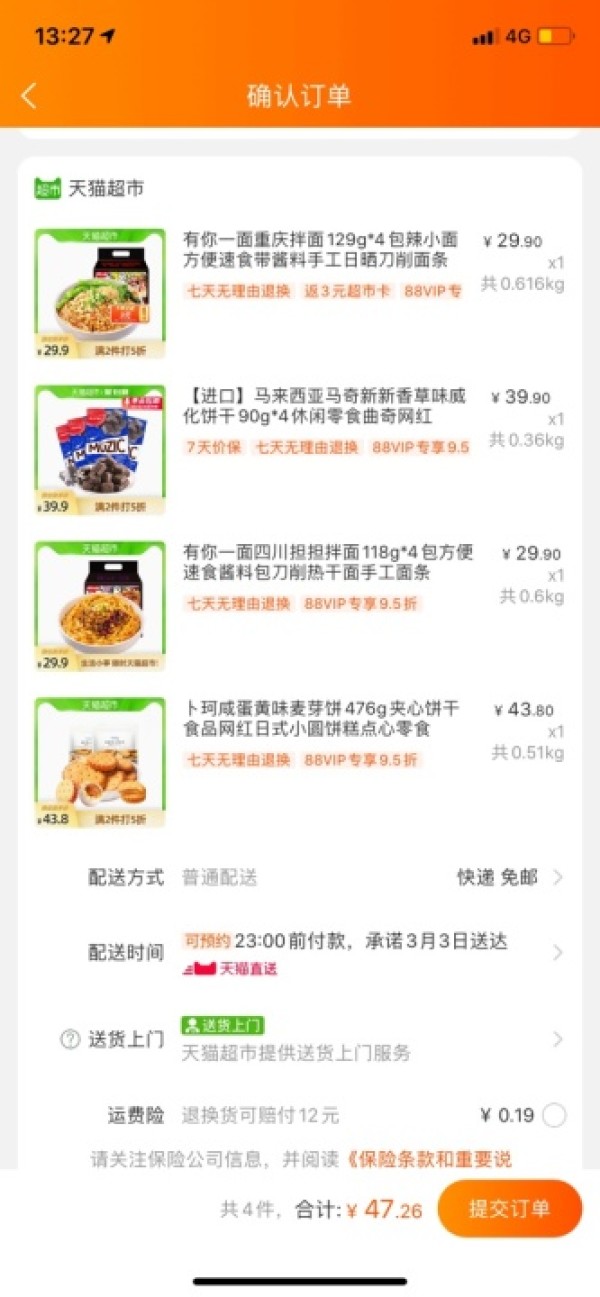 88VIP:卜珂 咸蛋黄味饼干 476g + 威化饼干 90g*4盒 + 重庆拌面 129g*4袋 + 担担拌面 118g*4袋 +凑单品