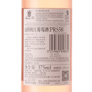 Shan Tu 山图 PRS58 赤霞珠干型桃红葡萄酒 375ml*6瓶