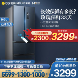 美菱BCD-365WPUCA法式多门M鲜生四开门一级风冷无霜家用电冰箱