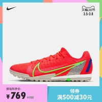 Nike耐克官方NIKE ZOOM VAPOR 14 PRO TF 男/女足球鞋新款CV1001