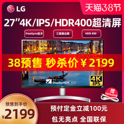 LG 27UL600 4K显示器27英寸HDR400外接PS4主机游戏XBOX屏幕IPS设计绘图壁挂电脑32显示屏27UL650