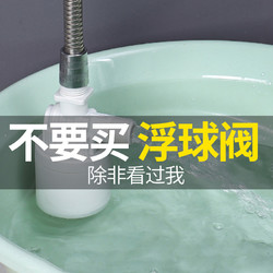 水塔水箱浮球阀开关水位全自动止水补水控制器水满自停阀上水进水 *10件