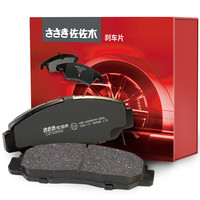 sa'sa'k'i 佐佐木 CPZ5138 刹车片 后片