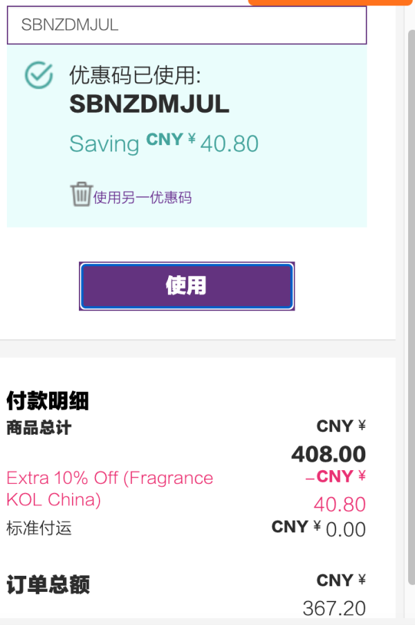 Atelier Cologne 欧珑 无极乌龙 精醇古龙香水 30ml