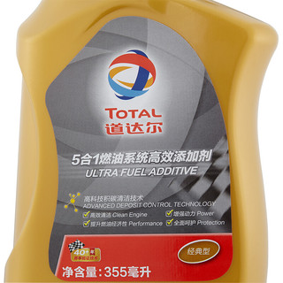 TotalEnergies 道达尔能源 燃油系统高效添加剂 355ml