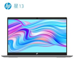 HP 惠普 星13 2021款 13.3英寸笔记本电脑（i5-1135G7、16GB、512GB）