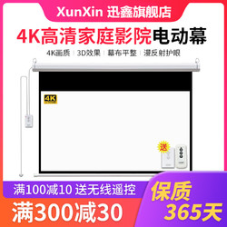 投影幕布电动电影壁挂式遥控贴墙卧室挂钩100寸120寸家用定制小极米自动升降影院家庭激光抗光坚果投影仪幕布