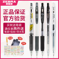 斑马中性笔JJ15黑笔套装刷题笔考试学生用日系按动笔限定JJ77速干进口圆珠笔sarasa水笔日本ZEBRA旗舰店官网 *9件