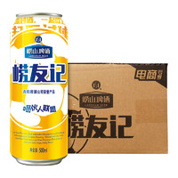 临期品：崂山啤酒 崂友记 足球罐 500ml*12听