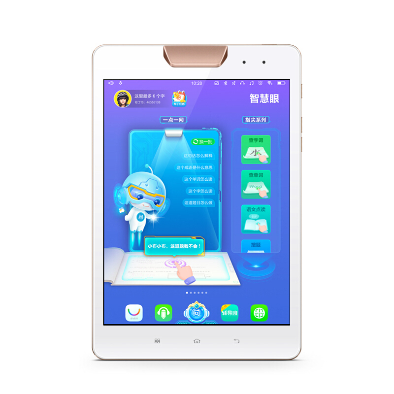 bbk 步步高 家教机 s1w 8英寸学生平板电脑 2gb 64gb 香槟金