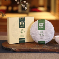 大益 茶叶普洱茶 7542经典标杆普洱生茶 茶叶自饮 口粮 整盒装150g*5饼(2201批次)