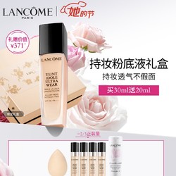 LANCOME 兰蔻 持妆轻透粉底液 PO-01 30ml （赠粉底液5ml*4+卸妆乳50ml+美妆蛋）