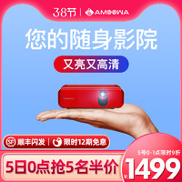 AMOOWA M1S高清智能便携投影仪