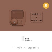 Makeid 井井标记 LINE FRIENDS联名 布朗熊莎莉迷你蓝牙标签机