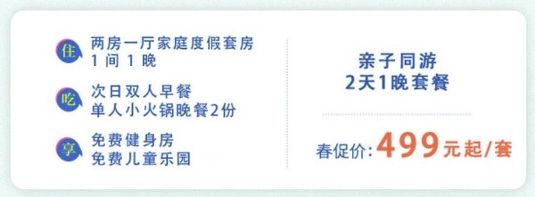 周末不加价！广东惠东巽寮湾朗洲精选酒店 家庭套房1晚（含早+小火锅晚餐+儿童乐园）