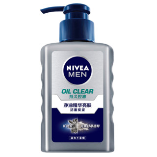 NIVEA MEN 妮维雅男士 净油精华亮肤洁面炭泥 150ml