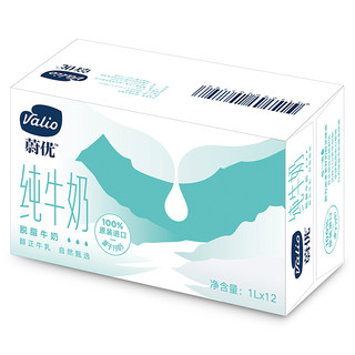 VALIO 蔚优 脱脂纯牛奶 1L*12盒