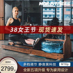 MOK-m16P智能水阻划船机家用有氧健身器材纸牌屋室内划船器 M16P(榉木款)