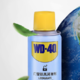 PLUS会员：WD-40 门窗锁具润滑剂 160ml